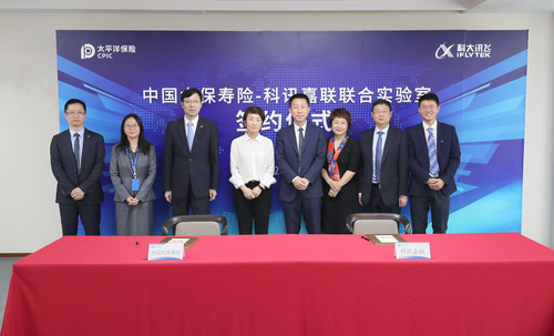 中國太?！朴嵓温?lián)宣布成立聯(lián)合實(shí)驗(yàn)室-2