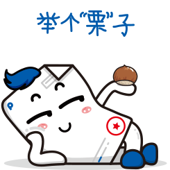 舉個(gè)栗子