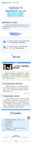 消保課堂