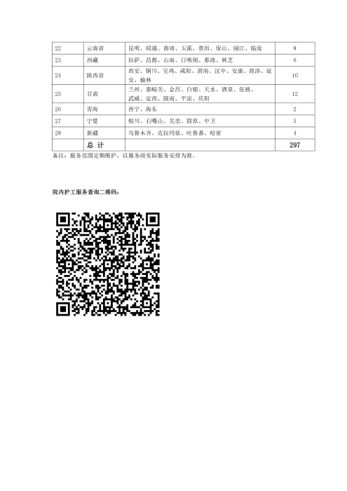 （終版）太?；ヂ?lián)網(wǎng)個(gè)人A款特定疾病保險(xiǎn)服務(wù)手冊(cè)V9_20240423_15