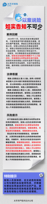 車用性質(zhì)勿隱瞞，如實告知不可少