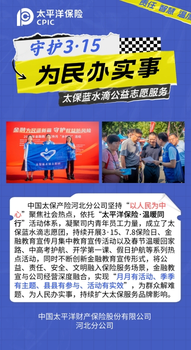 為民辦實事-太保藍(lán)水滴志愿團