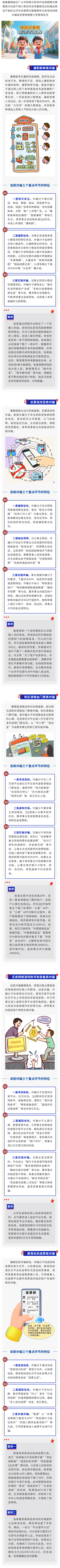 全民反詐丨反詐暑期這五類電信網(wǎng)絡(luò)詐騙高發(fā)，大家警惕