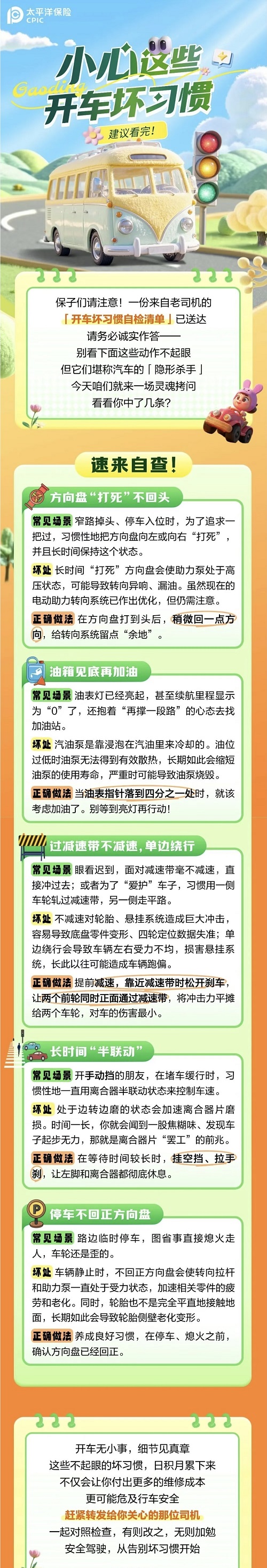 40.總得修車？看看你有沒有這些開車壞習(xí)慣！