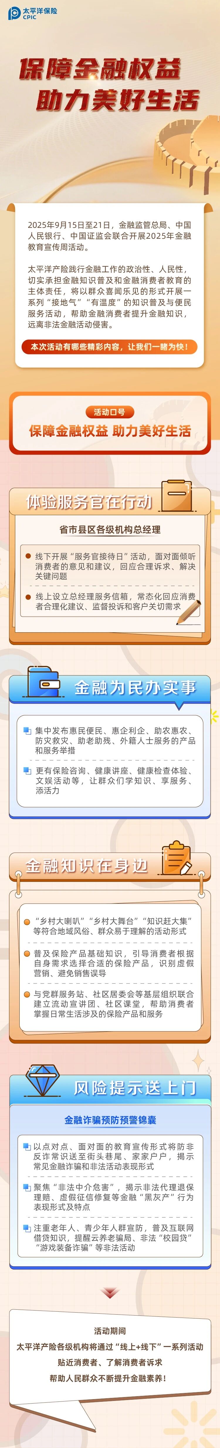 微信圖片_20251215142205