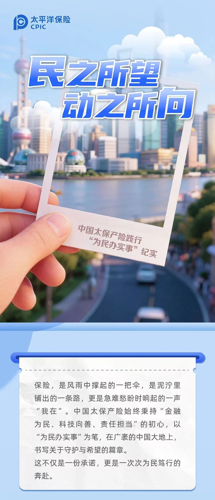 辦實(shí)事1